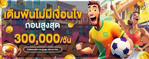 โปรโมชั่น By 567 สล็อต